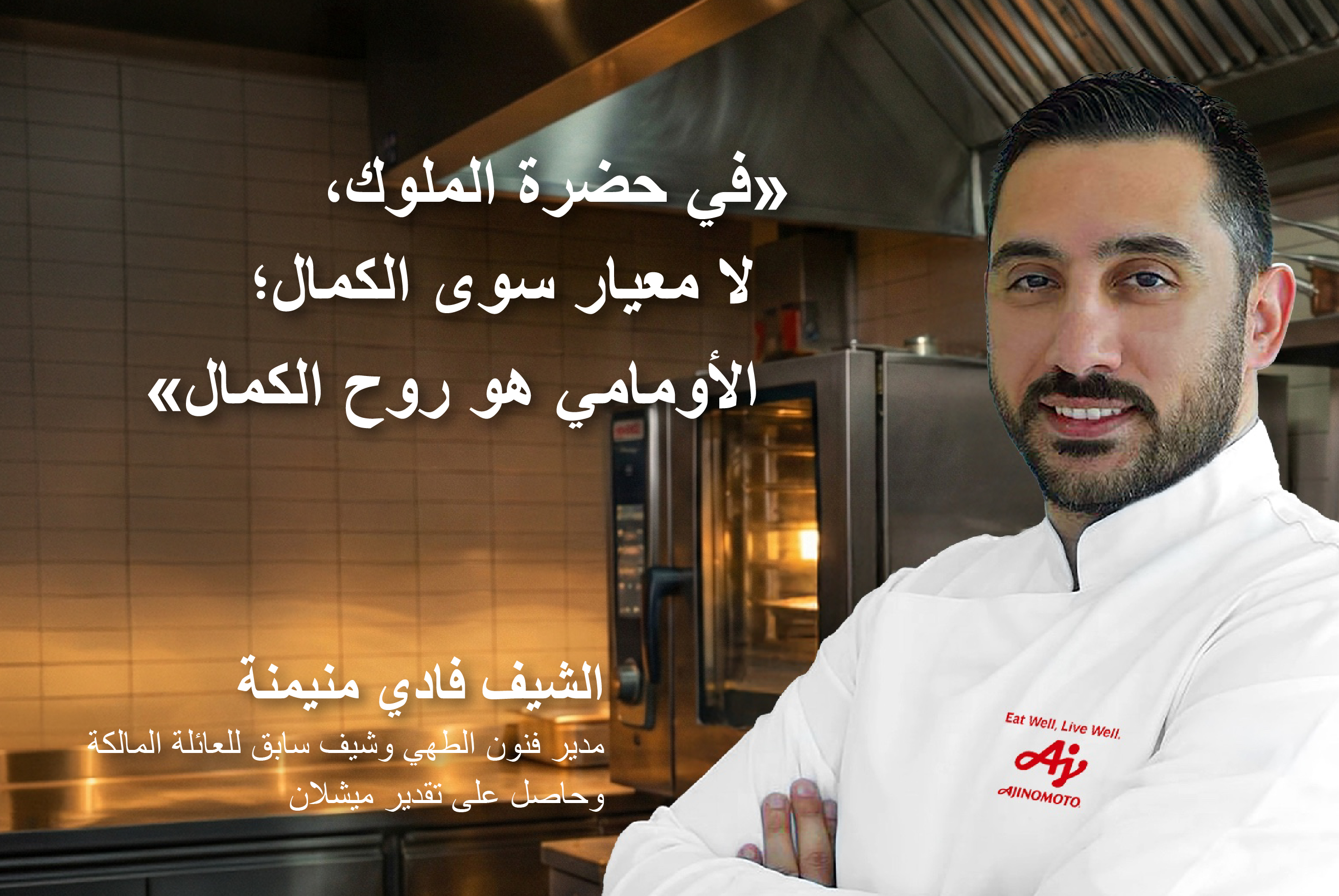 Chef Fadi Mneimneh